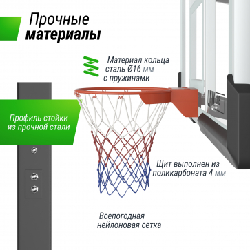 Баскетбольная стойка стационарная UNIX Line B-Stand-PC 72"x42" R45 H230-305 см - 3