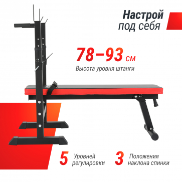 Скамья силовая со стойками UNIX Fit BENCH 125 - 5